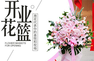 福建龙岩上杭县官庄畲族乡花篮配送